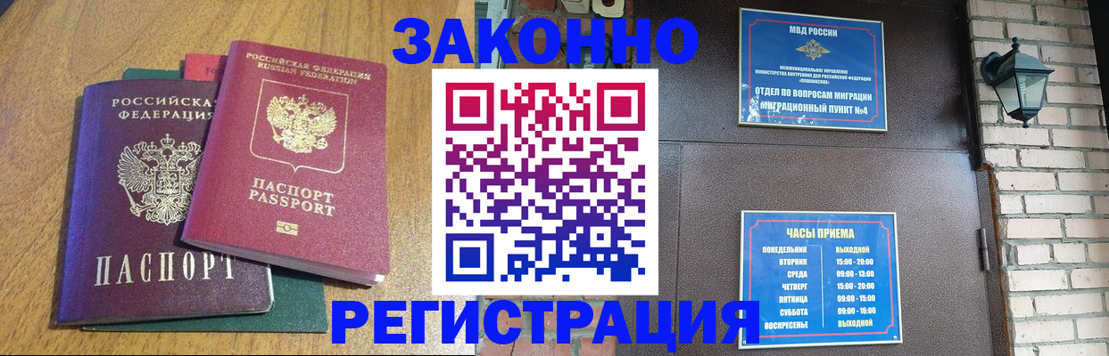 временная регистрация поиск в Лесном