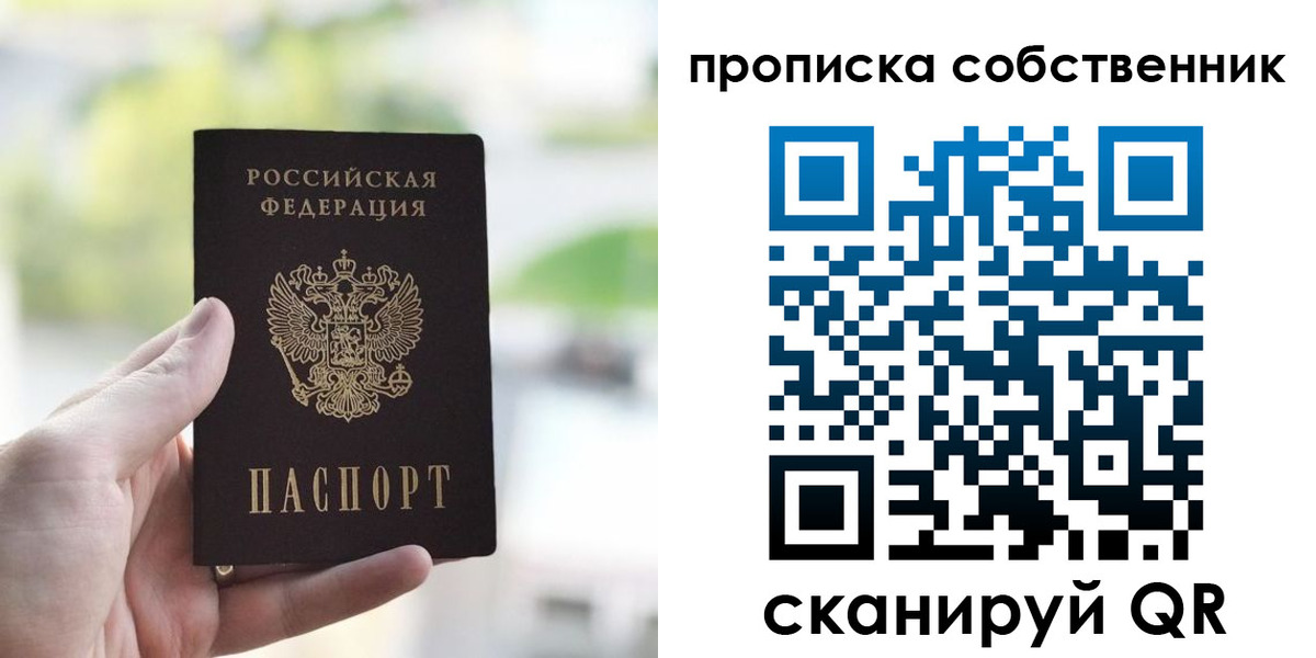 временная регистрация гарантия в Лесном