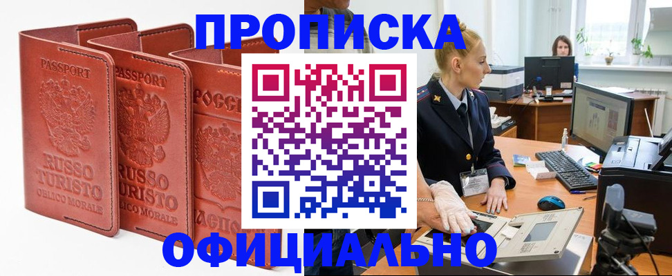 временная регистрация недорого в Лесном