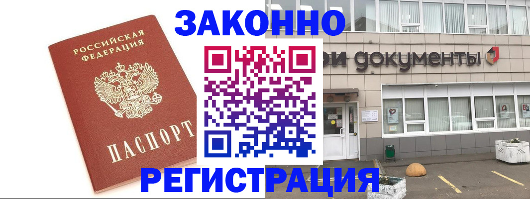 прописка поиск в Лесном