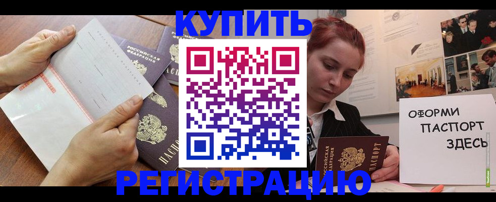 временная прописка в Лесном