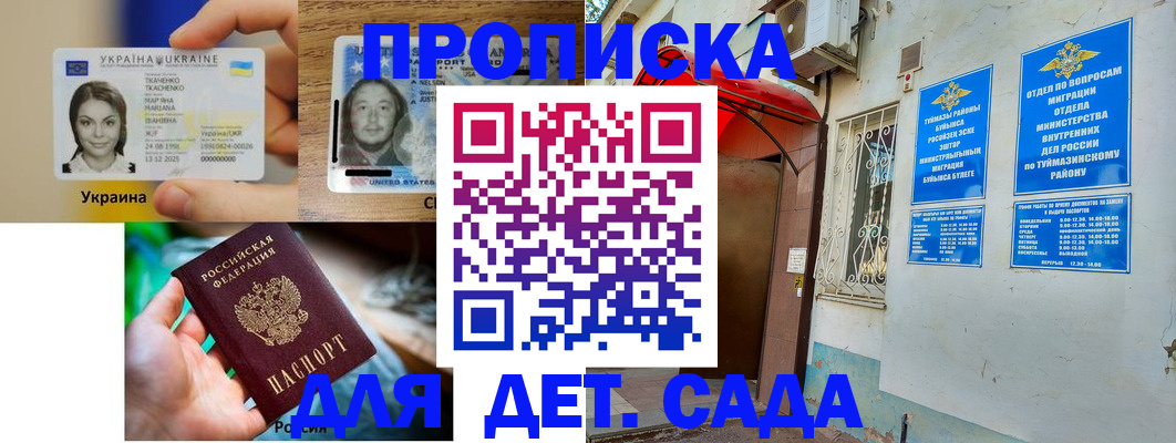 временная регистрация гарантия в Лесном